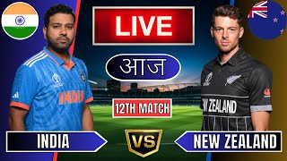 Live India Vs New Zealand Live  IND Vs NZ Live Match Today Last 5 Overs 2nd Innings livescore [upl. by Goltz]