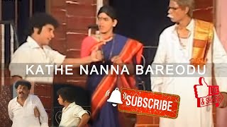 Kathe Nana Bareodu Part 1 Tulu Comedy Nataka  Devdas Kapikad  Bhojaraj Vamanjor [upl. by Dennis]