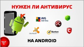 Нужен ли антивирус на Android [upl. by Billen]