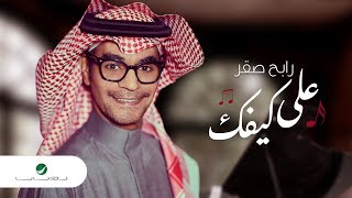 Rabeh Saqer … Ala Kefak  Lyrics Video  رابح صقر … على كيفك  بالكلمات [upl. by Nylesoj469]