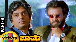 Basha Telugu Full Movie HD  Rajinikanth  Nagma  Raghuvaran  Deva  Suresh Krishna  Part 10 [upl. by Iddet]