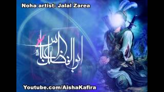 Farsi Noha  Karbala mikham Abul Fazl 2015  کربلاء میخوام ابوالفضل [upl. by Coulson]