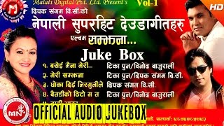 Deuda Song Audio Jukebox  Malati Digital [upl. by Asina247]