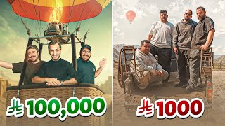 فالكونز في العلا بـ1000 ريال وبـ 100 الف ريال لمدة 24 ساعة 🔥⛰️ [upl. by Pani]