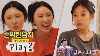 Jessi wants to set up Hwasa with an Italian man How Do You Play Ep 61 [upl. by Combs]