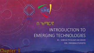 Introduction to Emerging Technologies For Freshman Students  UNIT 1  In Amharic [upl. by Getter391]