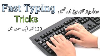 3 Fast typing tricks  Must try [upl. by Sharla424]