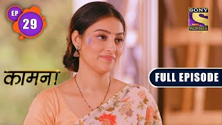 Intruder  Kaamnaa  Ep 29  Full Episode  23 December 2021 [upl. by Sladen]