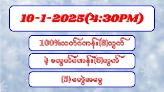 ဒီညနေ အကုန်းပေးထားပါတယ် [upl. by Irrac698]