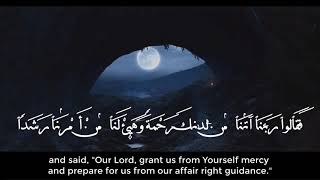 Hazza AlBalushi  Surah AlKahf 114  Beautiful Quran Recitation [upl. by Leanahtan770]