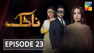 Natak Episode 23 HUM TV Drama [upl. by Molly143]