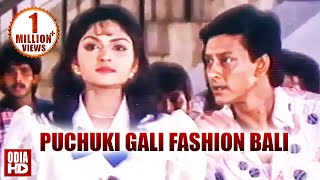 PUCHUKI GALI FASHION BALI  Romantic Odia Song  Film  Suna Panjuri  Sidhant  ODIA HD [upl. by Iggie700]