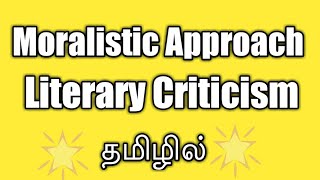 Moralistic Approach in Literary Criticism [upl. by Ijat]