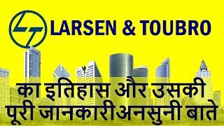 LampT  Larsen amp Toubro का पूरा इतिहास  Full Documentory and History of LampT [upl. by Nesmat]