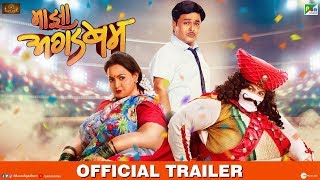 Maaza Agadbam  Official Trailer [upl. by Zaller]