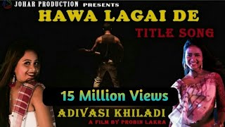 Hawa Lagai De  Title Song  ADIVASI KHILADI  DR Lakra amp Elizabeth [upl. by Goto]