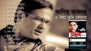 ও প্রিয়া তুমি কোথায়  Asif Akbar  O Priya Tumi Kothay 2001  Full Album Audio Jukebox [upl. by Ire]