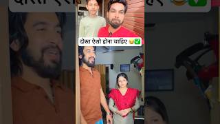 दोस्त ऐशो होना चाहिए 😂✅samisnsari reactionvideo shortvideos [upl. by Lamdin]