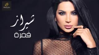 شيراز  قمرة  Shiraz  Gamara Audio [upl. by Trebeh513]