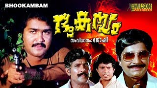 Bhookambam 1983 Malayalam Full Movie [upl. by Haropizt403]