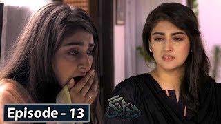 Deewangi  Episode 13  English Subtitles  11th Mar 2020  HAR PAL GEO [upl. by Aicilehp322]