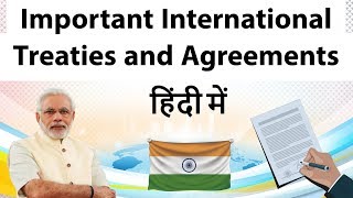 Important Treaties and Agreements  वैश्विक संधियां और समझौतें  International Relations  UPSC 2018 [upl. by Nylram379]