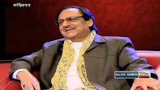 Shakhsiyat with Ghulam Ali [upl. by Esirahs]