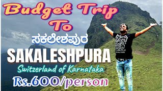 Budget Trip to Sakaleshpura  ಸಕಲೇಶಪುರ  Budget Rs600 [upl. by Lampert408]