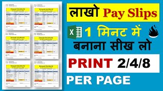 EXCEL Magic 👉 Create 100000 salary pay slip in 1 Second  Print 2468 Slips Per Page [upl. by Pietro]