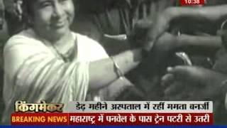 Short Biography of Mamta Banerjee [upl. by Atilef]