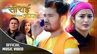 Saurai Laganchhe quotसौराई लागन्छेquot New Deuda Song Rekha Joshi amp Baldev Dayal FtChakra Bam amp Anjali Ah [upl. by Olimreh450]