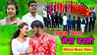 New Deuda Song 20202077  Achham Jilla Mera Basti  Rekha Joshi amp Jit Pariyar [upl. by Janenna130]