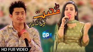 Shahsawar amp Yamsa Norr  Pashto Songs 2017  Waly Muhabat Kawal Gunah Da  Gp Studio Hd Songs [upl. by December]