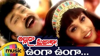 Alluda Majaka Telugu Movie Songs  Maa Voori Devudu Music Video  Chiranjeevi  Ooha  Brahmanandam [upl. by Llehsal608]