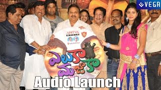 Alluda Mazaka Movie Full Songs Jukebox  Chiranjeevi Ramya Krishna Ramba [upl. by Stiles]