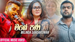 Mage Pana මගේ පණ  Milinda Sandaruwan Official Music Video [upl. by Nitsa789]