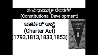 Charter Actಚಾರ್ಟರ್ ಕಾಯ್ದೆ1793181318331853  Constitutional Development KPSCKASIASFDAPSI [upl. by Oicelem]