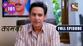 Divorce Trap  Kaamnaa  Ep 101  Full Episode  4 April 2022 [upl. by Strander]