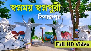 স্বপ্নপুরী  Shopnopuri Artificial Amusement Park  স্বপ্নপুরী পার্ক দিনাজপুর  Shopnopuri Dinajpur [upl. by Carleen]