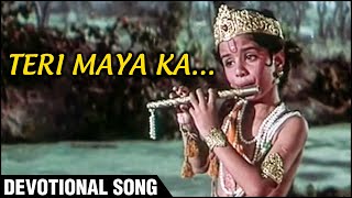 Teri Maya Ka  Devotional Song  Gopaal Krishna  Ravindra Jain Songs  Sachin Zarina Wahab [upl. by Adnohsal591]