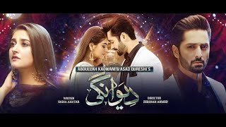 Deewangi Episode 32  English Subtitles  HAR PAL GEO [upl. by Tavi]