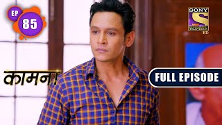 Yatharth Disappears  Kaamnaa  Ep 85  Full Episode  11 March 2022 [upl. by Esiled]