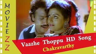 Vaazhe Thoppu HD Song  Chakravarthy [upl. by Horton729]