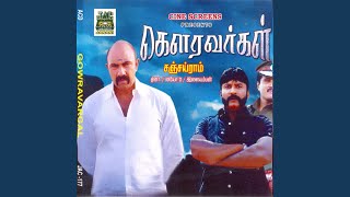 chella thangam song lyrics [upl. by Erialc]