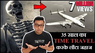 35 साल का टाइम ट्रेवल करके लौटा जहाज़ Plane returned after 35 years of Time Travel Ek Sachi ghatna [upl. by Arahas]