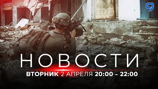 НОВОСТИ ИЗРАИЛЯ 2 апреля 2000  2200 [upl. by Ettenahc]