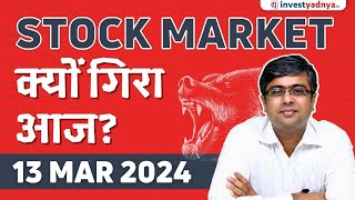 Stock Market क्यों गिरा आज Parimal Ade [upl. by Pinto]