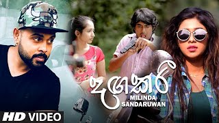 Dagakari දඟකාරි  Milinda Sandaruwan  Dagakari New Music Video  Sinhala Songs 2021 [upl. by Arimat]