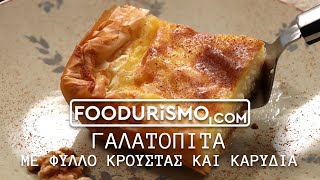 Γαλατόπιτα με φύλλο κρούστας και καρύδια FOODURISMOCOM [upl. by Aramoj507]