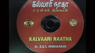 Kalvari Naatha Dr DGS Dhinakaran  old tamil christian songs [upl. by Isidoro]